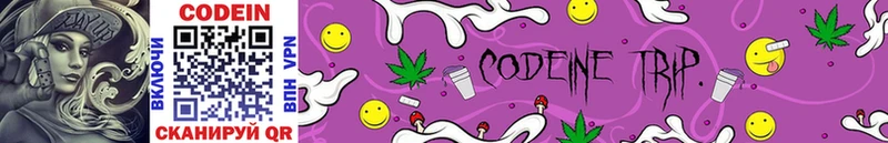 Codein Purple Drank  Щигры 