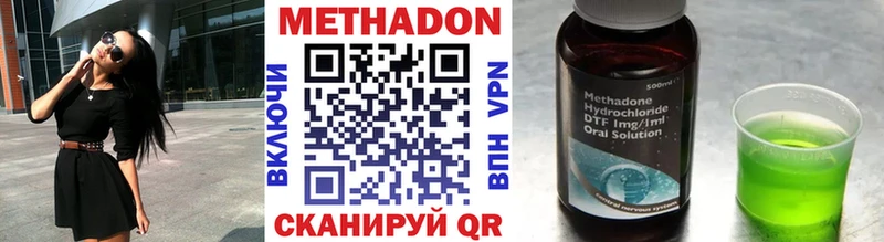 Метадон VHQ  Щигры 
